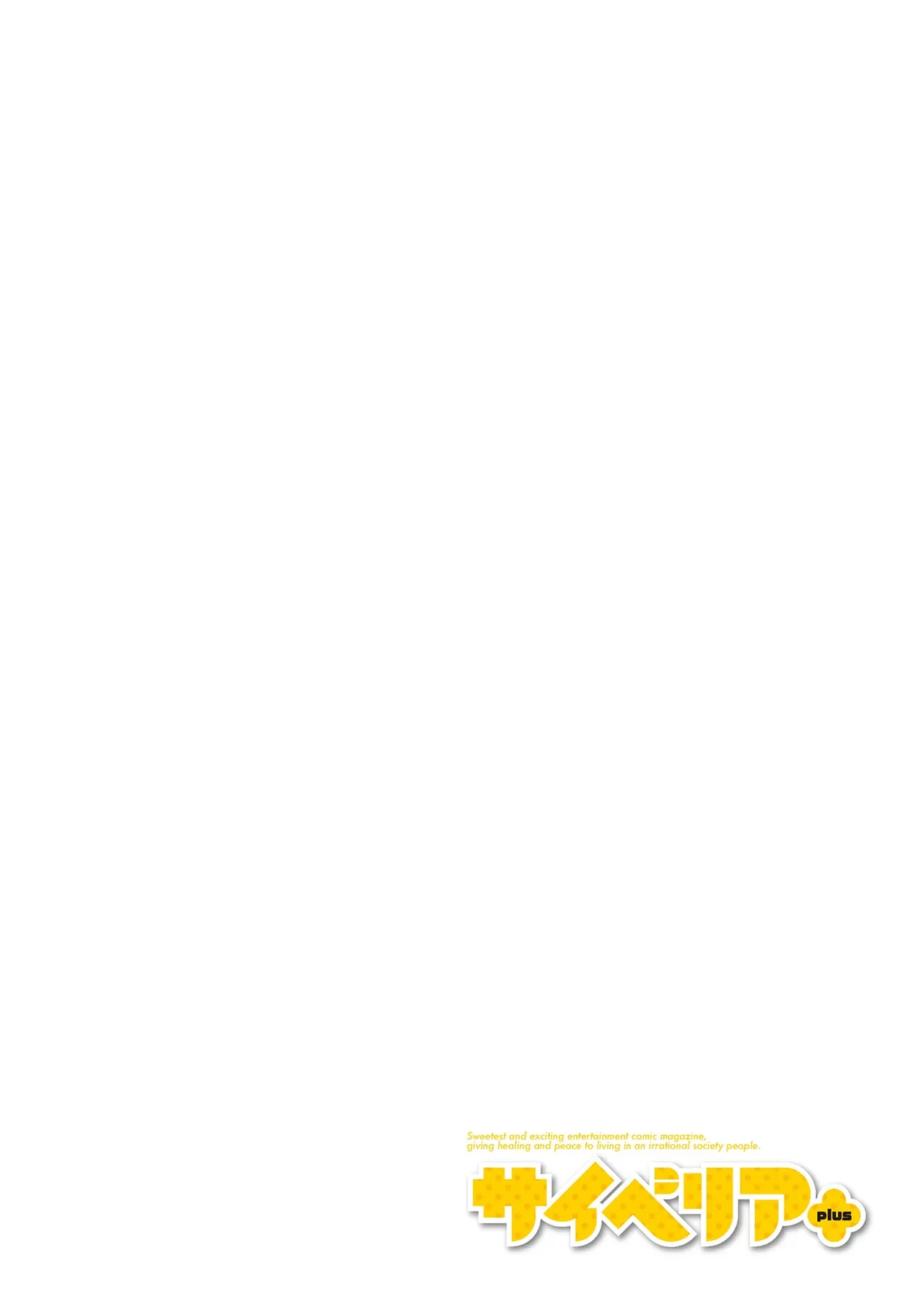 Cyberia Plus Vol. 32 page 2 full