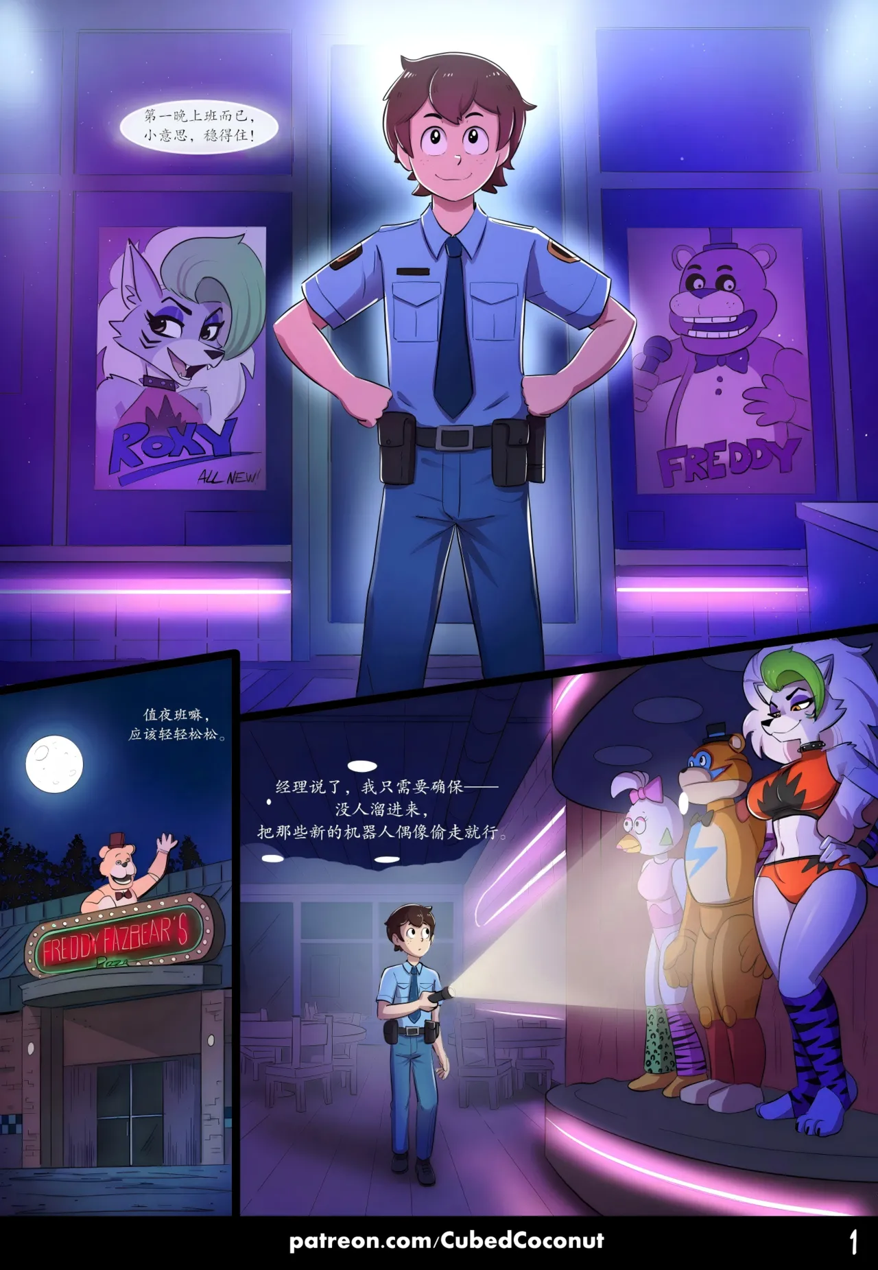 【cubedcoconut】夜幕之间，无尽加班 page 2 full