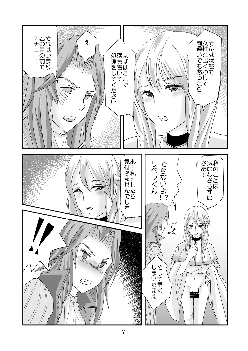 Watashi wa koredemo Otoko desu page 6 full