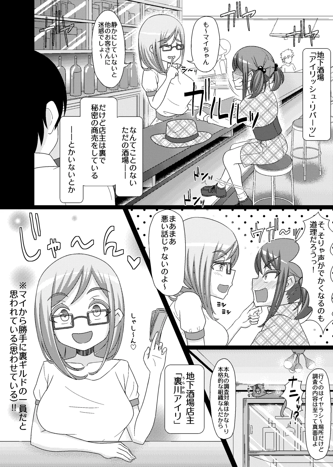 Chikubi Tantei Mai + DLC page 7 full