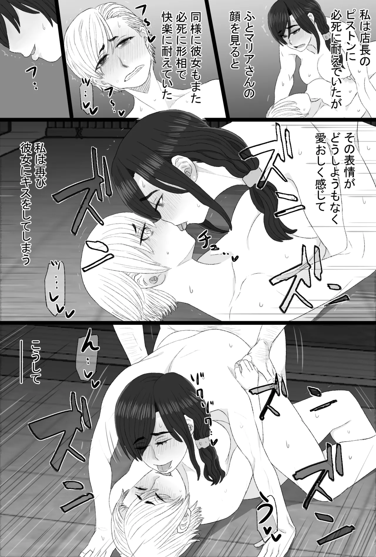 [金珠狼 (タマロウ)] 染色妻8〜4P不倫温泉旅行編〜 Hentai - Raw  44