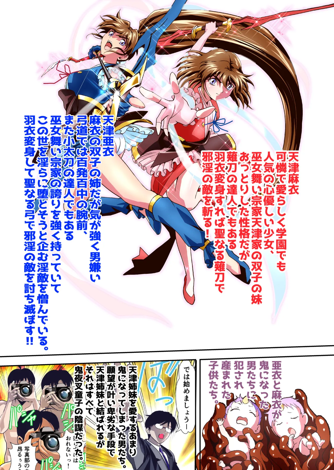 Zako Oni ga Kakoni Tensei site Tenteki no Hutago Miko ni Gyakuten Ribenzi！6 page 3 full