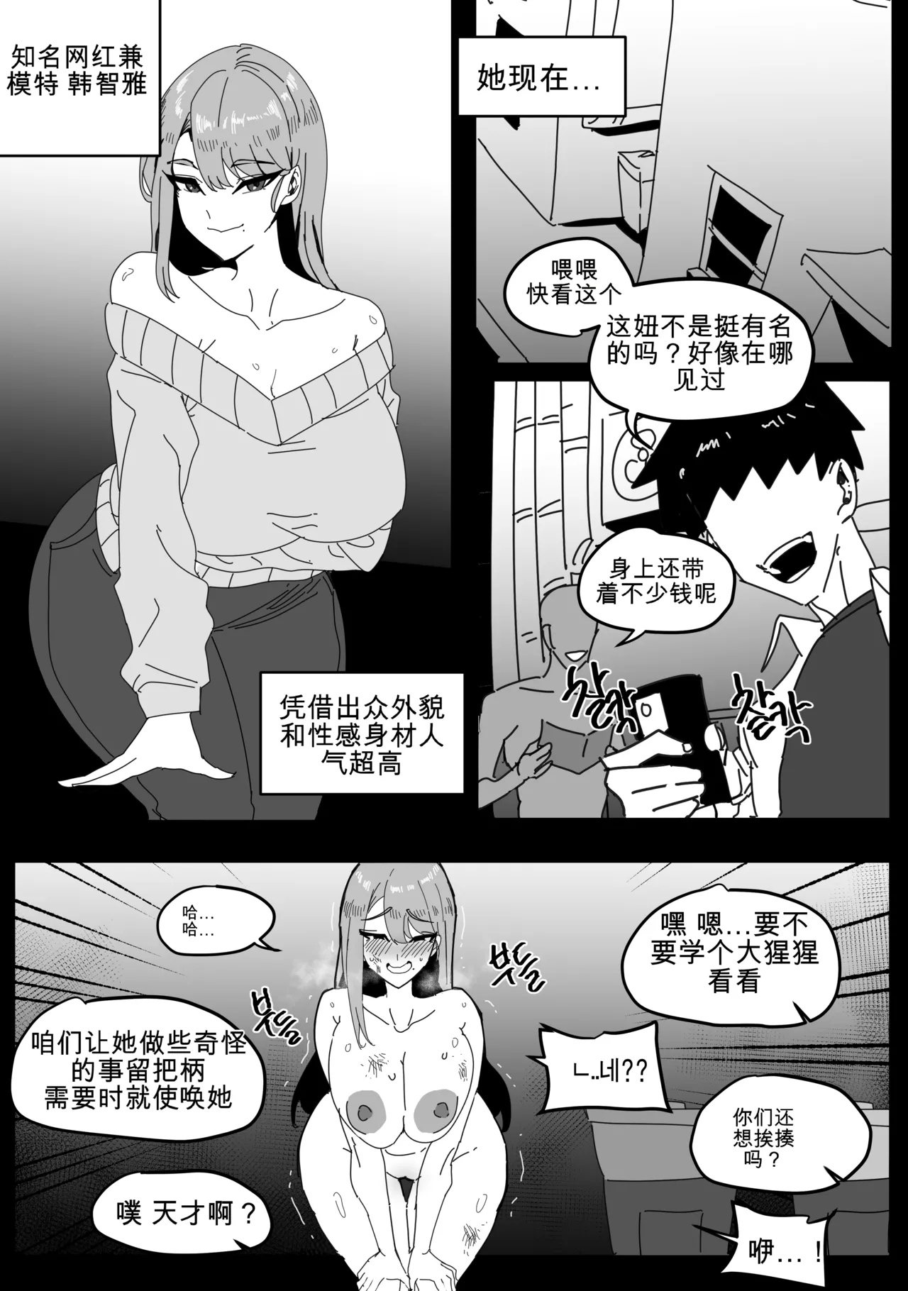 모델의 추태부리기 deepseek翻译） page 1 full