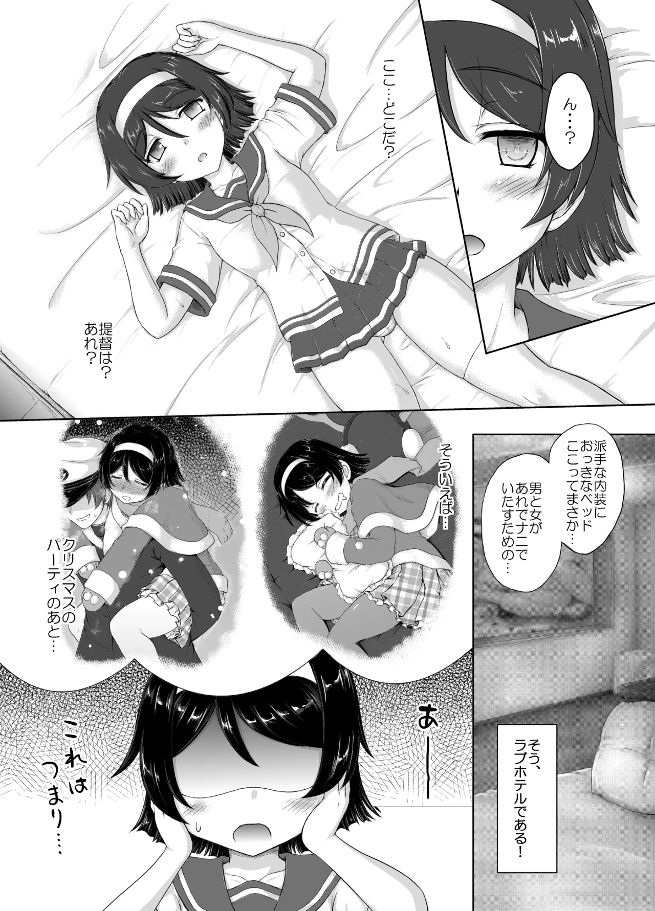 Tanikaze-san to LoveHo de Ichatsuite Kita Kai 1.5 page 4 full