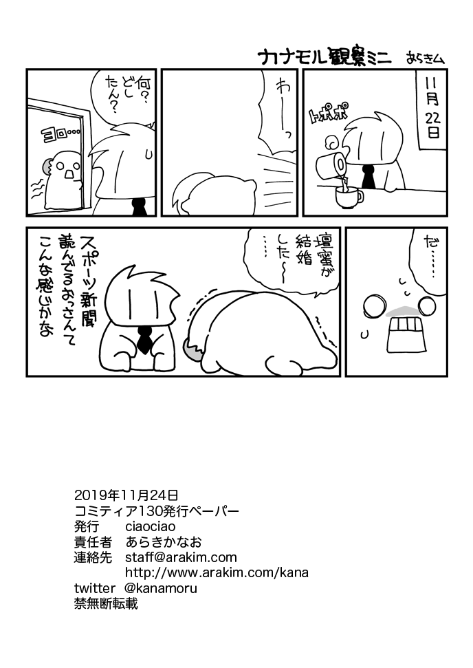 女体化本準備ペーパー page 4 full