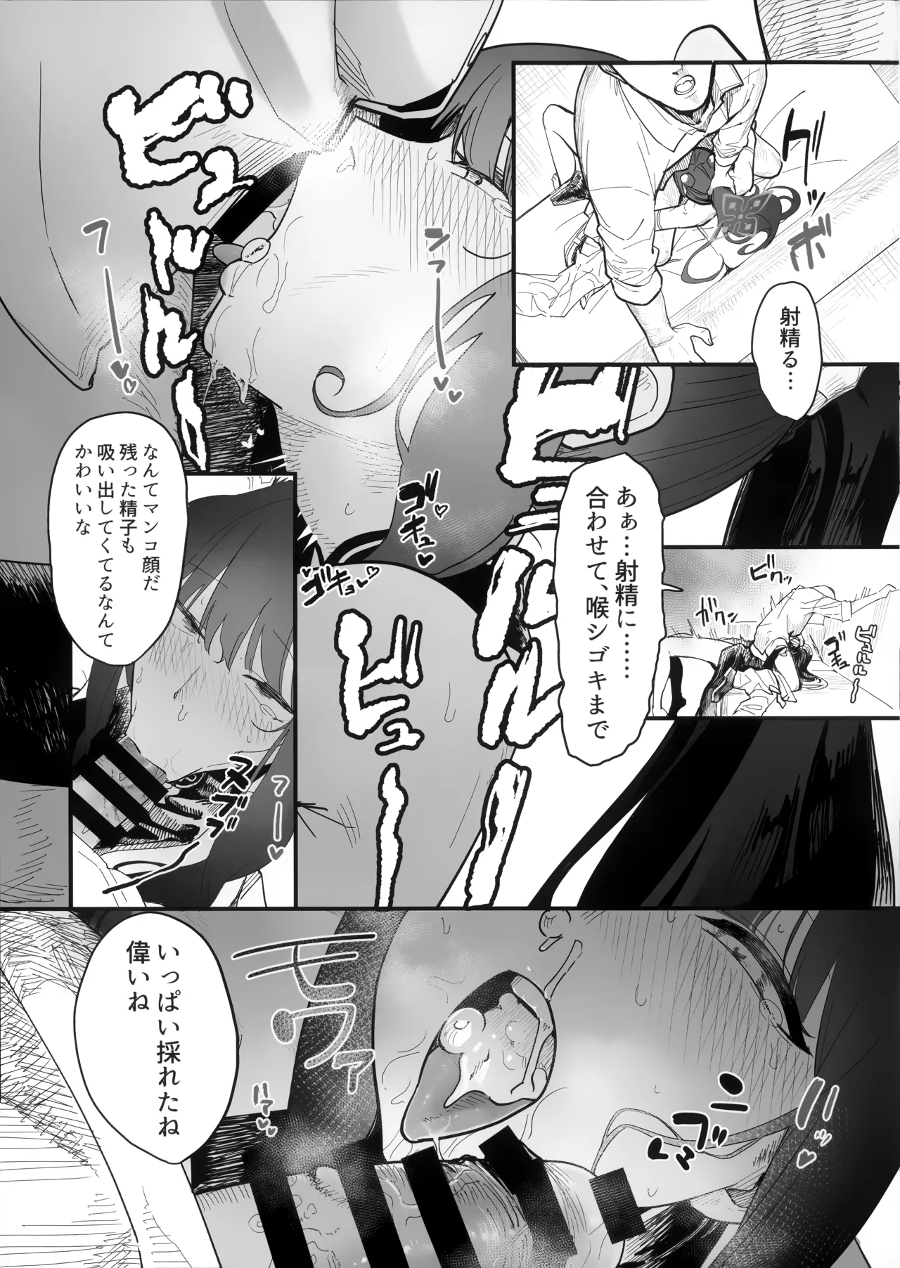 待春 page 10 full