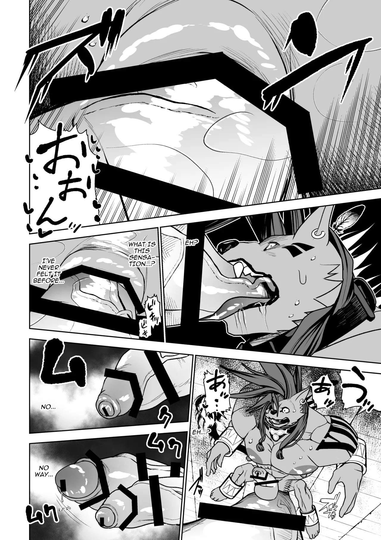 2本足はお気に召したようだね実験サンプル君 page 7 full