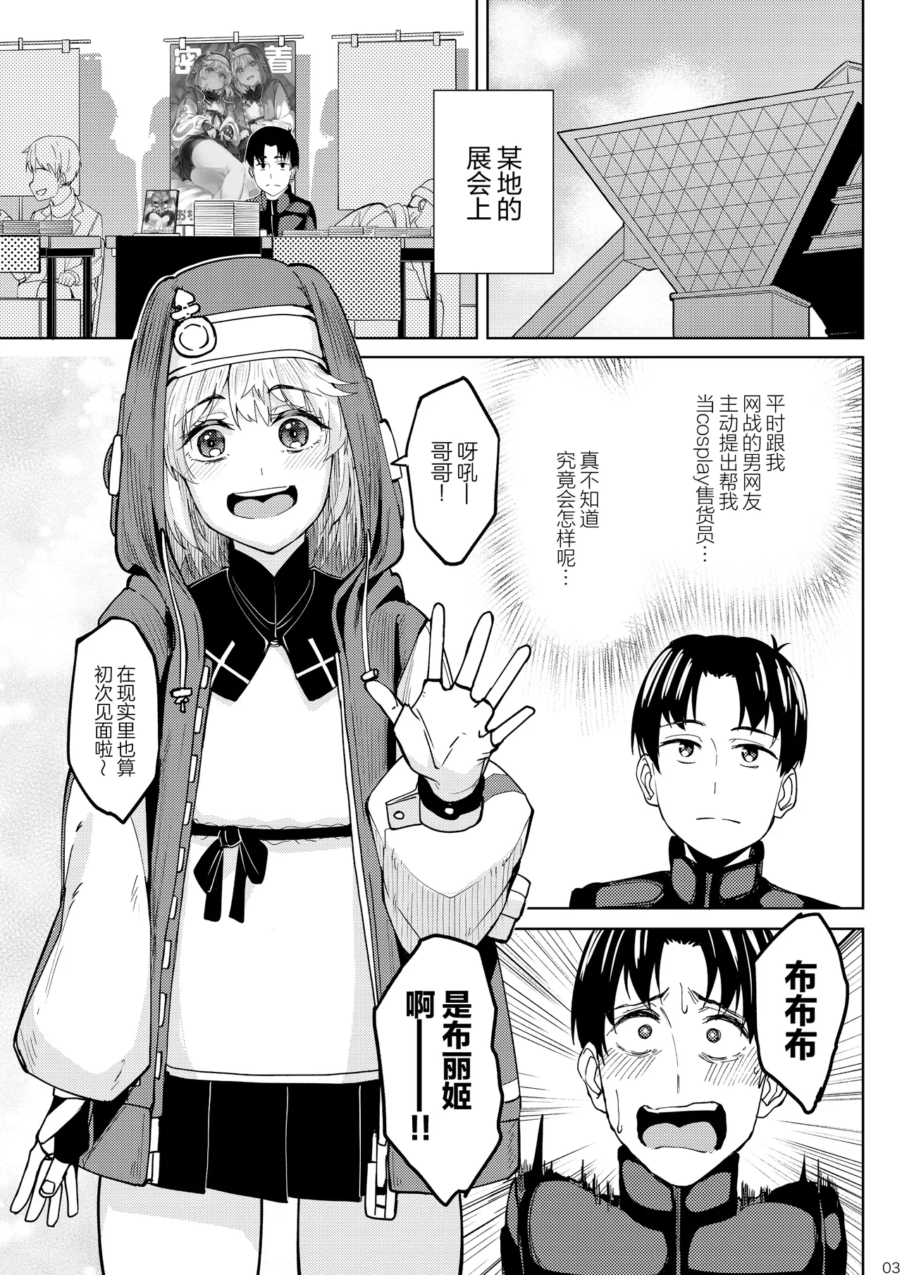 Mitchaku Ochinchin Keisatsu 24-ji ~Nenmatsu Tokubetsu Keikai Special~ | 紧贴肉棒警察24小时 page 3 full