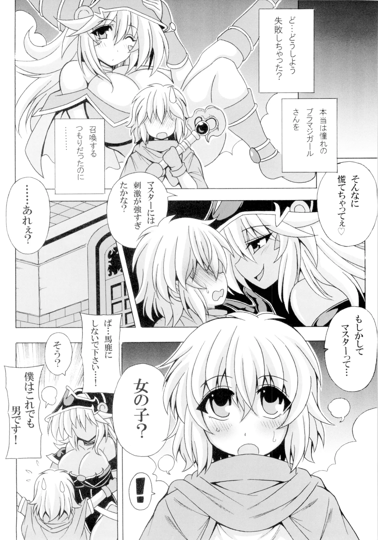 Shotagui Onee-san BMG5 page 3 full