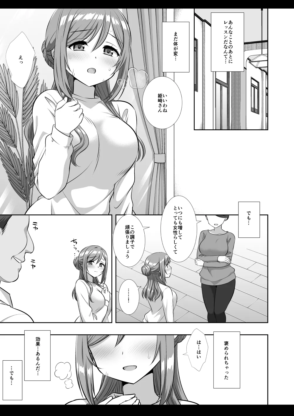 Idol Ryoujoku 18 Rinami Producer-kun no Senpai page 10 full