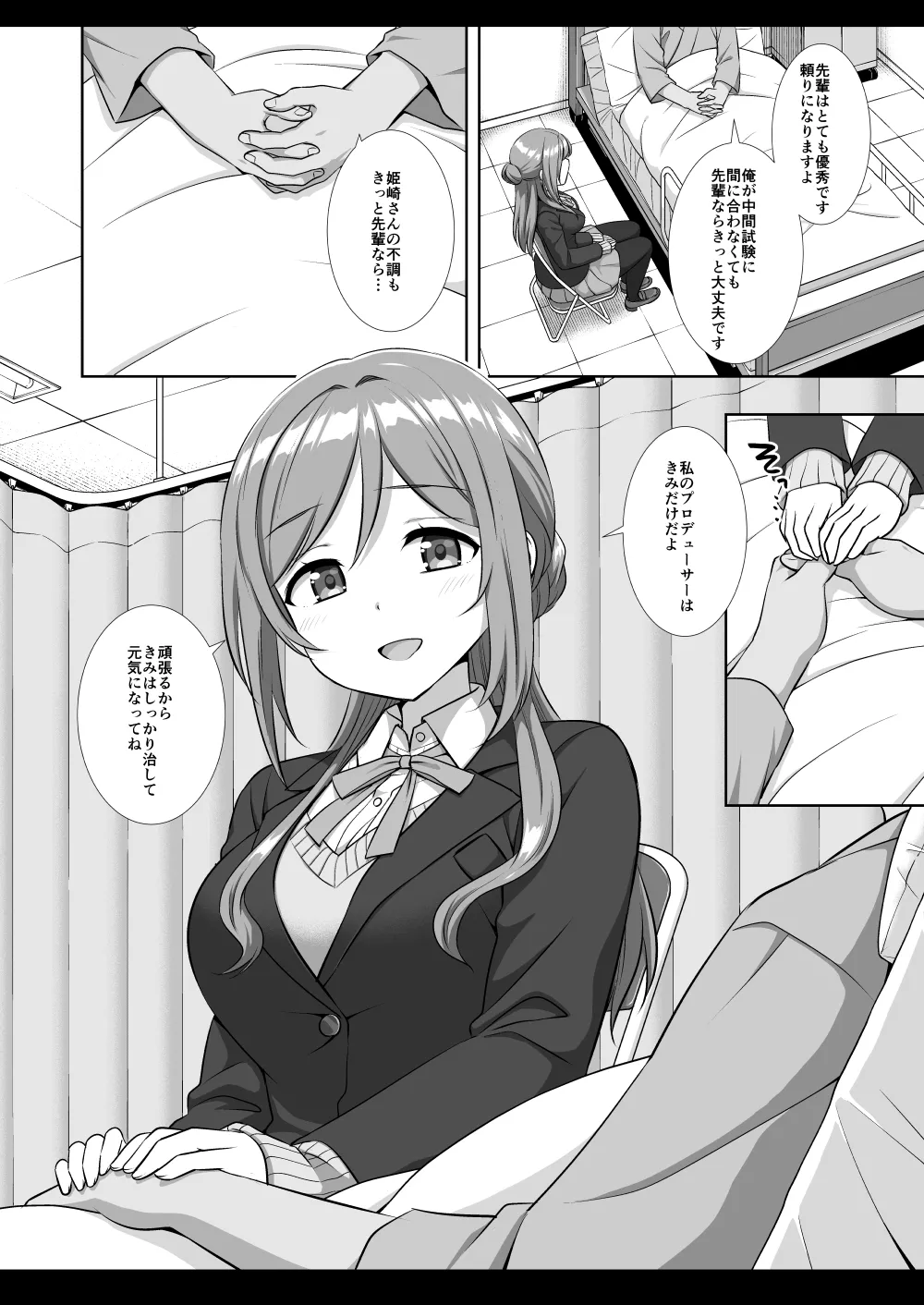 Idol Ryoujoku 18 Rinami Producer-kun no Senpai page 5 full