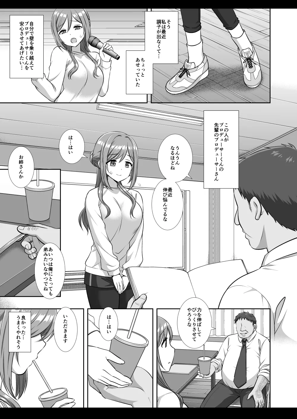 Idol Ryoujoku 18 Rinami Producer-kun no Senpai page 6 full