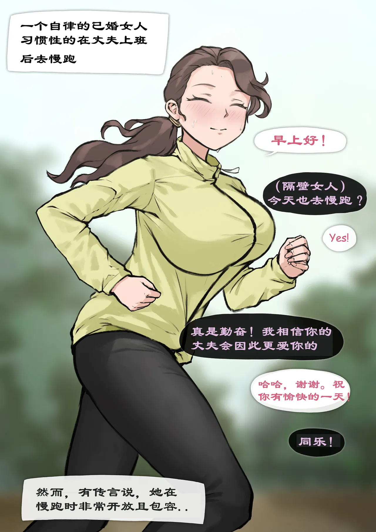 【MILF instant loss series #1+2 |  人妻之丞相遗风】   q8Vxx译）（uncensored） page 1 full