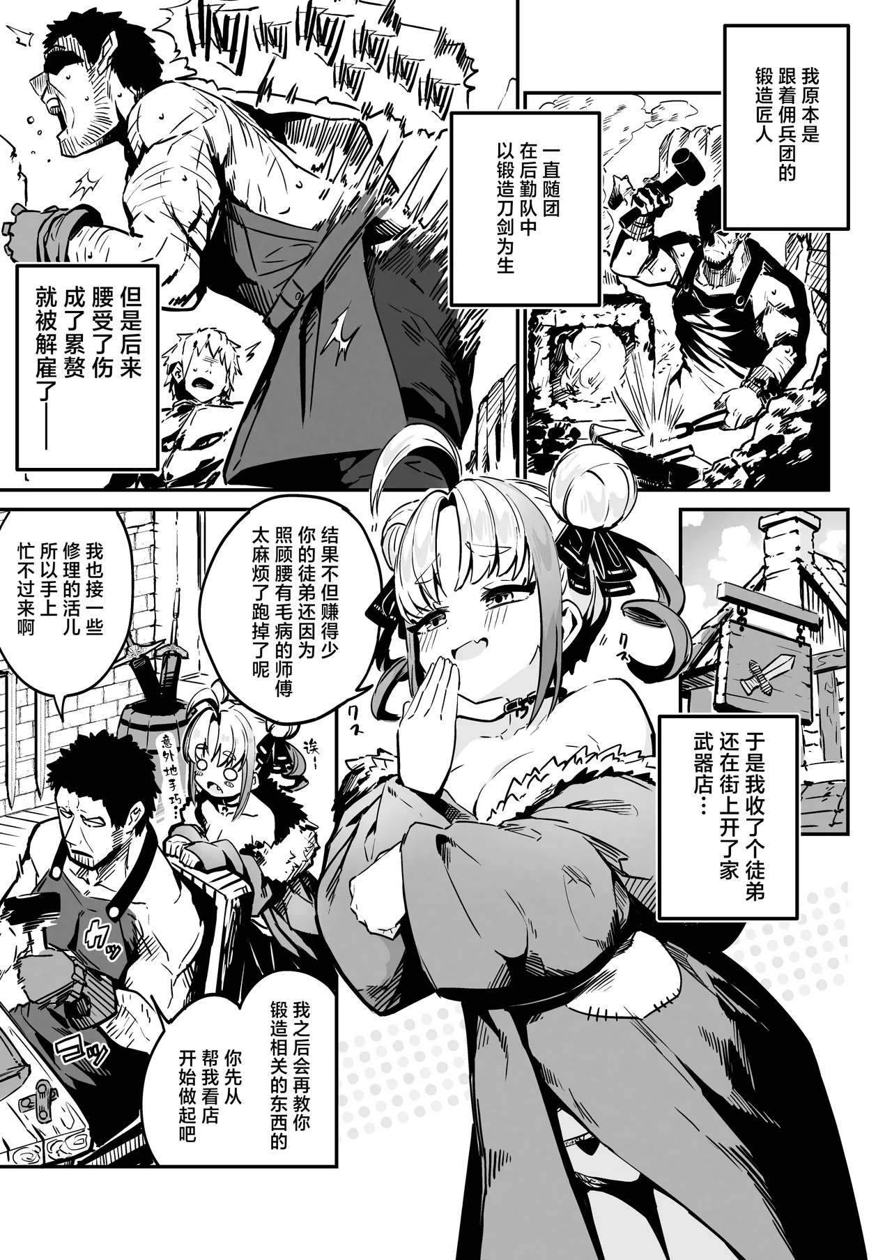 Nee Goshujin Kyou no "Gohoubi" mada? | 每天给仆娘雌小鬼半魅魔女奴隶奖励的生活 page 4 full