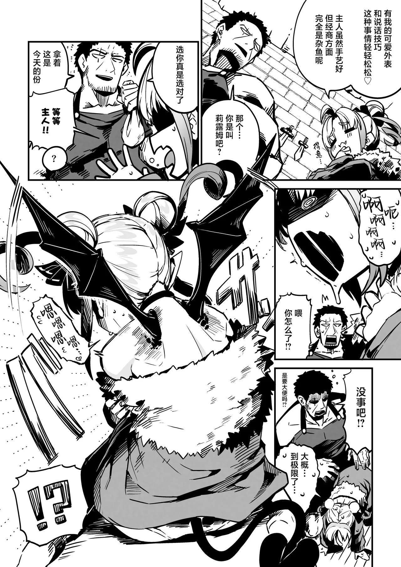 Nee Goshujin Kyou no "Gohoubi" mada? | 每天给仆娘雌小鬼半魅魔女奴隶奖励的生活 page 7 full