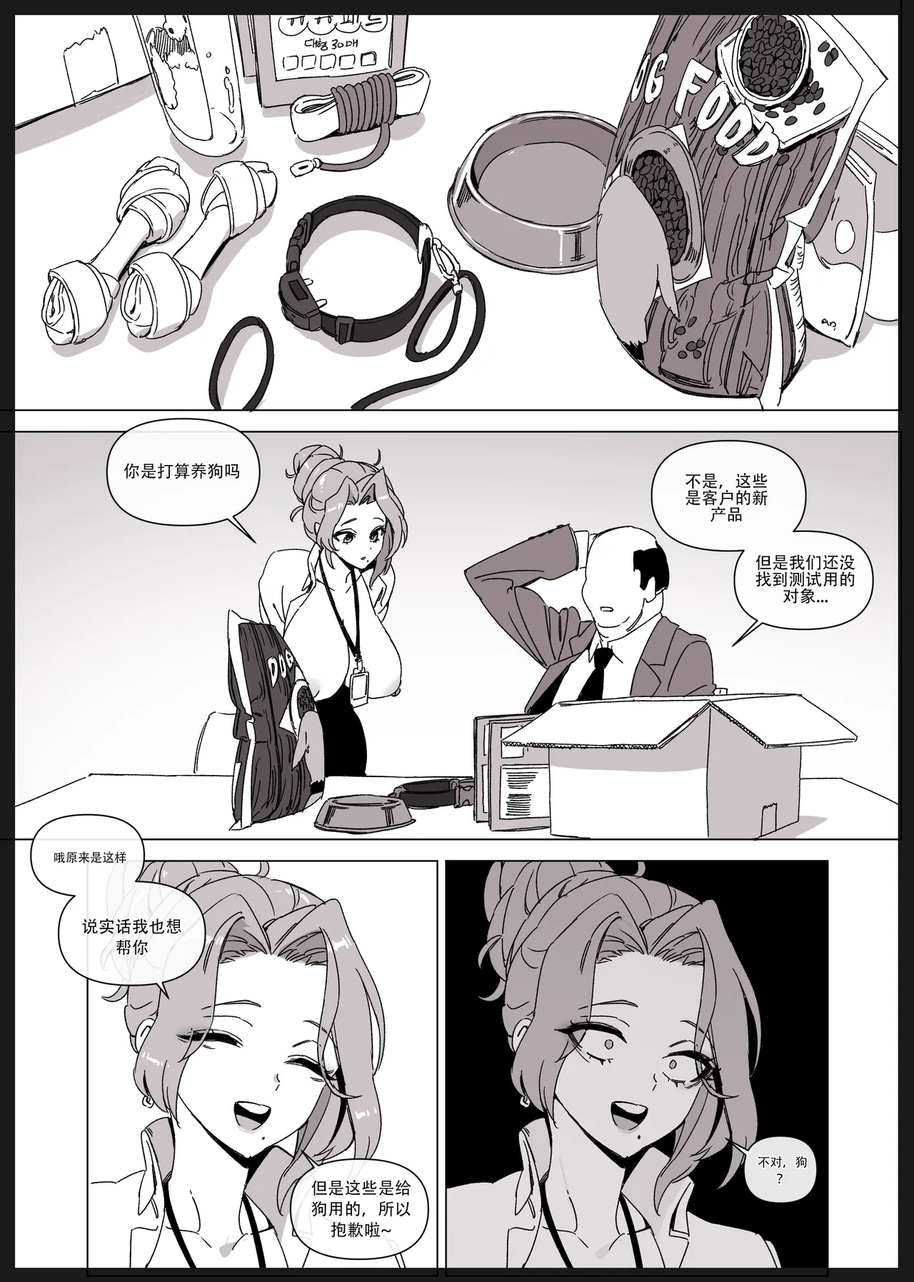 勒克斯 page 3 full