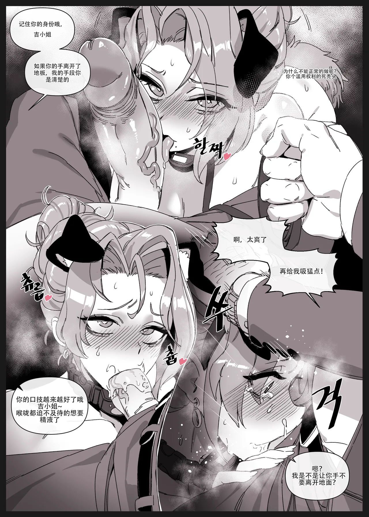 勒克斯 page 6 full