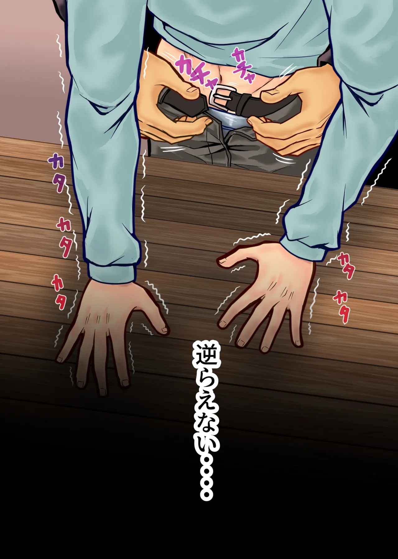 弱みを握られたイケメン優等生は先生の雌になる page 10 full