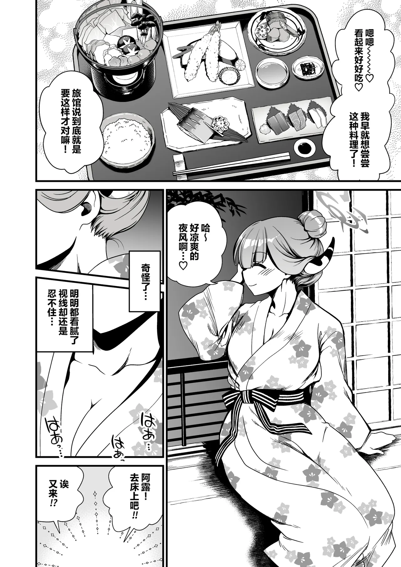 Sensei no Kyuusoku | 老师的假期 page 10 full