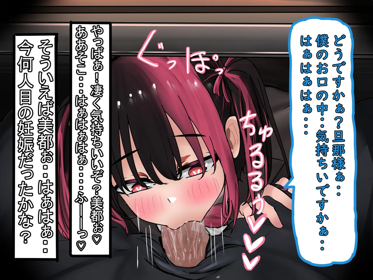 [しょとろりた (ToTo)] 陰キャ男の娘が妊娠?人妻ぼて腹男の娘誕生!【メスイキ男子♂】その(3) Hentai - Raw  146
