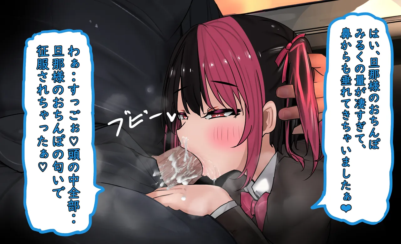 [しょとろりた (ToTo)] 陰キャ男の娘が妊娠?人妻ぼて腹男の娘誕生!【メスイキ男子♂】その(3) Hentai - Raw  157