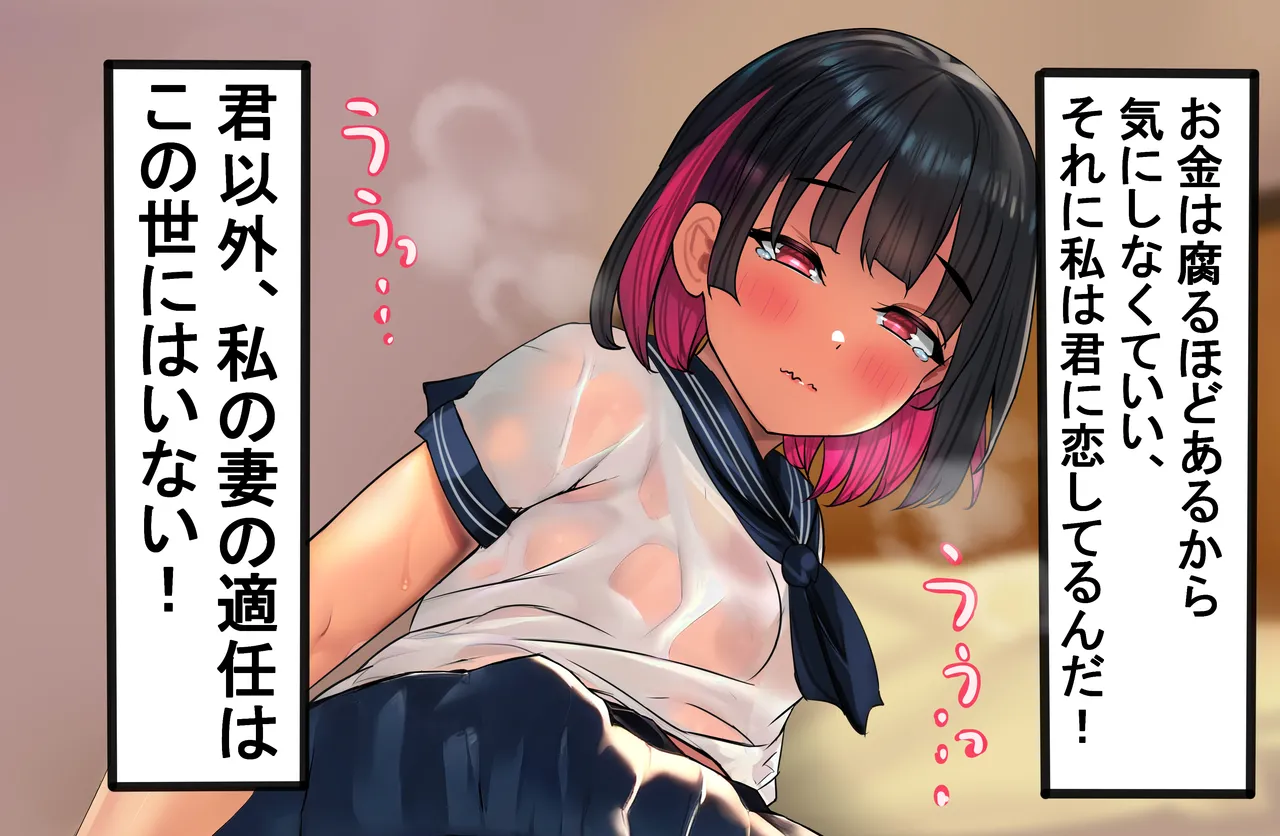 [しょとろりた (ToTo)] 陰キャ男の娘が妊娠?人妻ぼて腹男の娘誕生!【メスイキ男子♂】その(3) Hentai - Raw  37