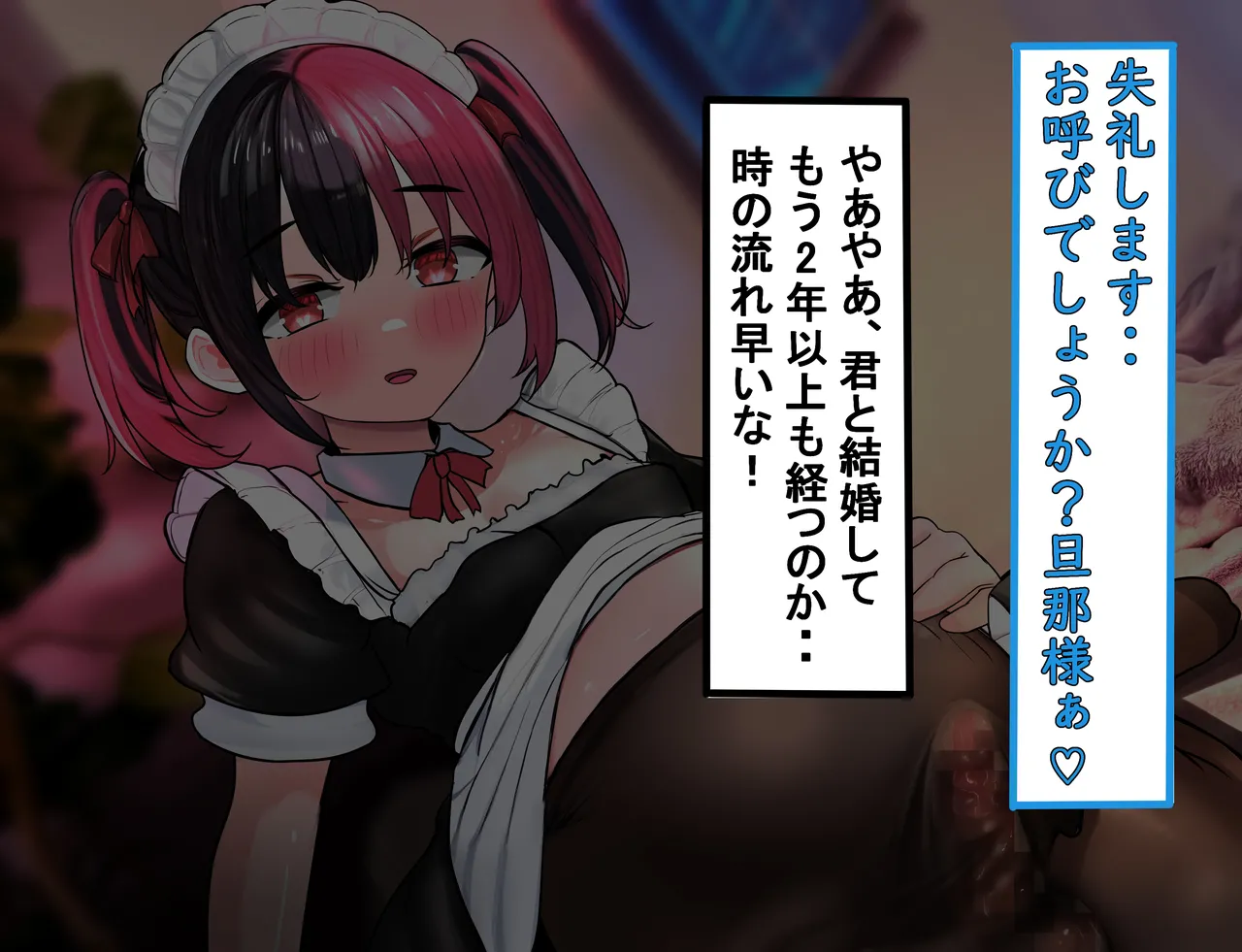 [しょとろりた (ToTo)] 陰キャ男の娘が妊娠?人妻ぼて腹男の娘誕生!【メスイキ男子♂】その(3) Hentai - Raw  89