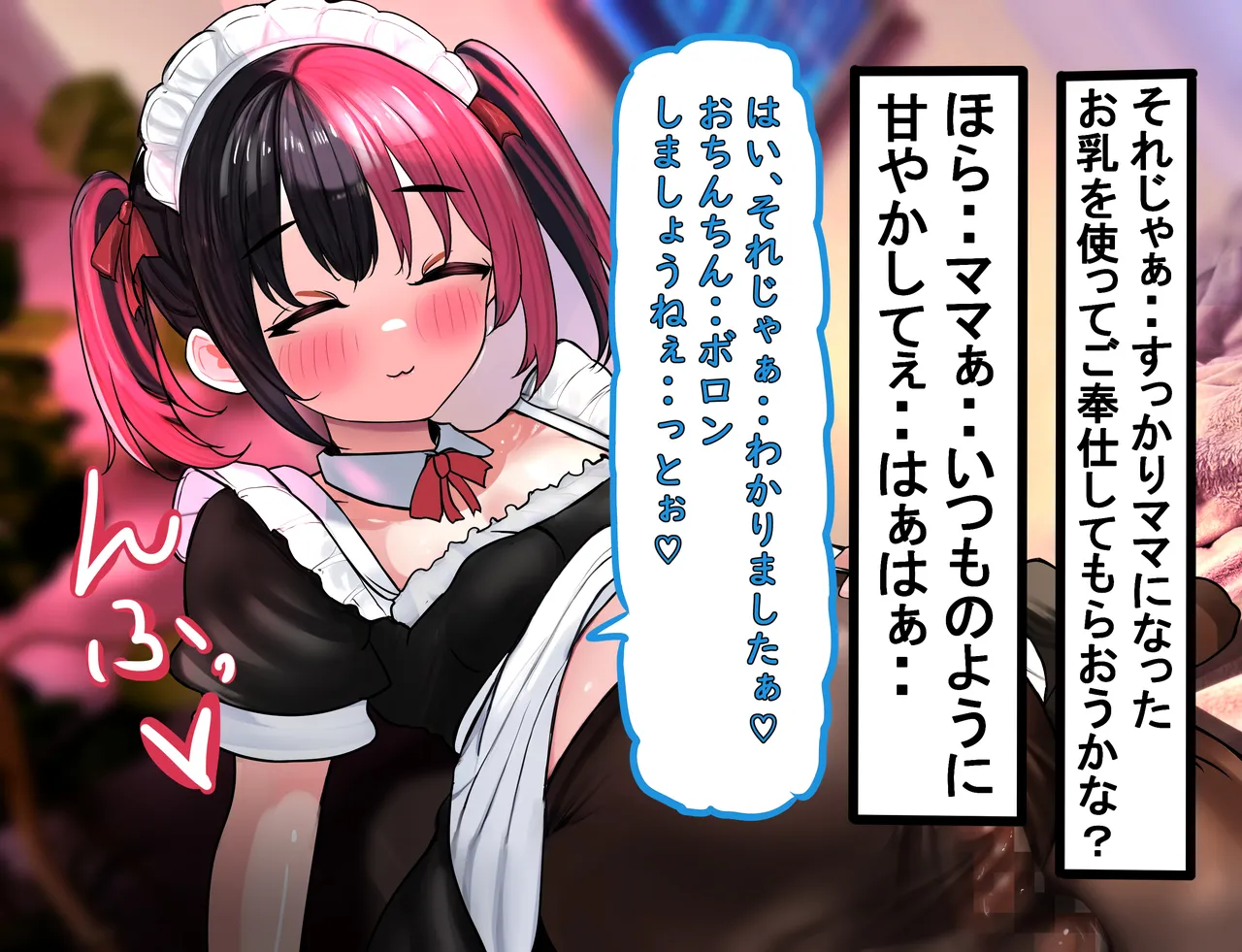 [しょとろりた (ToTo)] 陰キャ男の娘が妊娠?人妻ぼて腹男の娘誕生!【メスイキ男子♂】その(3) Hentai - Raw  93