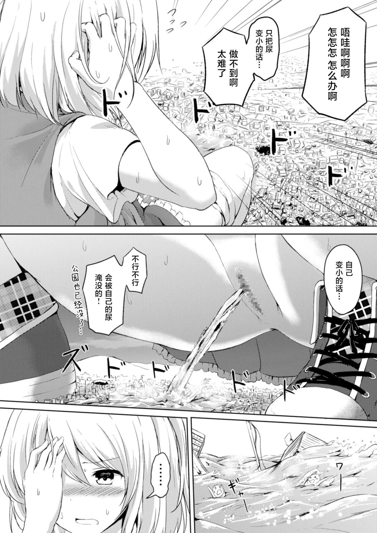 "蜜制小品" Honey Piece page 10 full