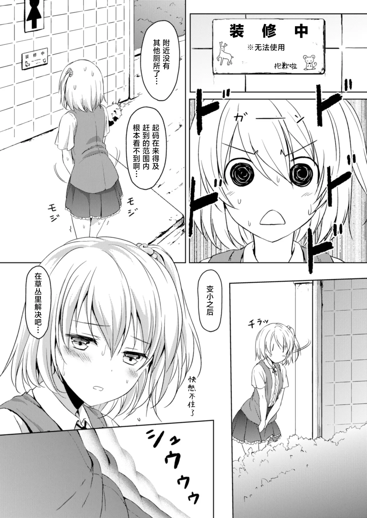 "蜜制小品" Honey Piece page 6 full