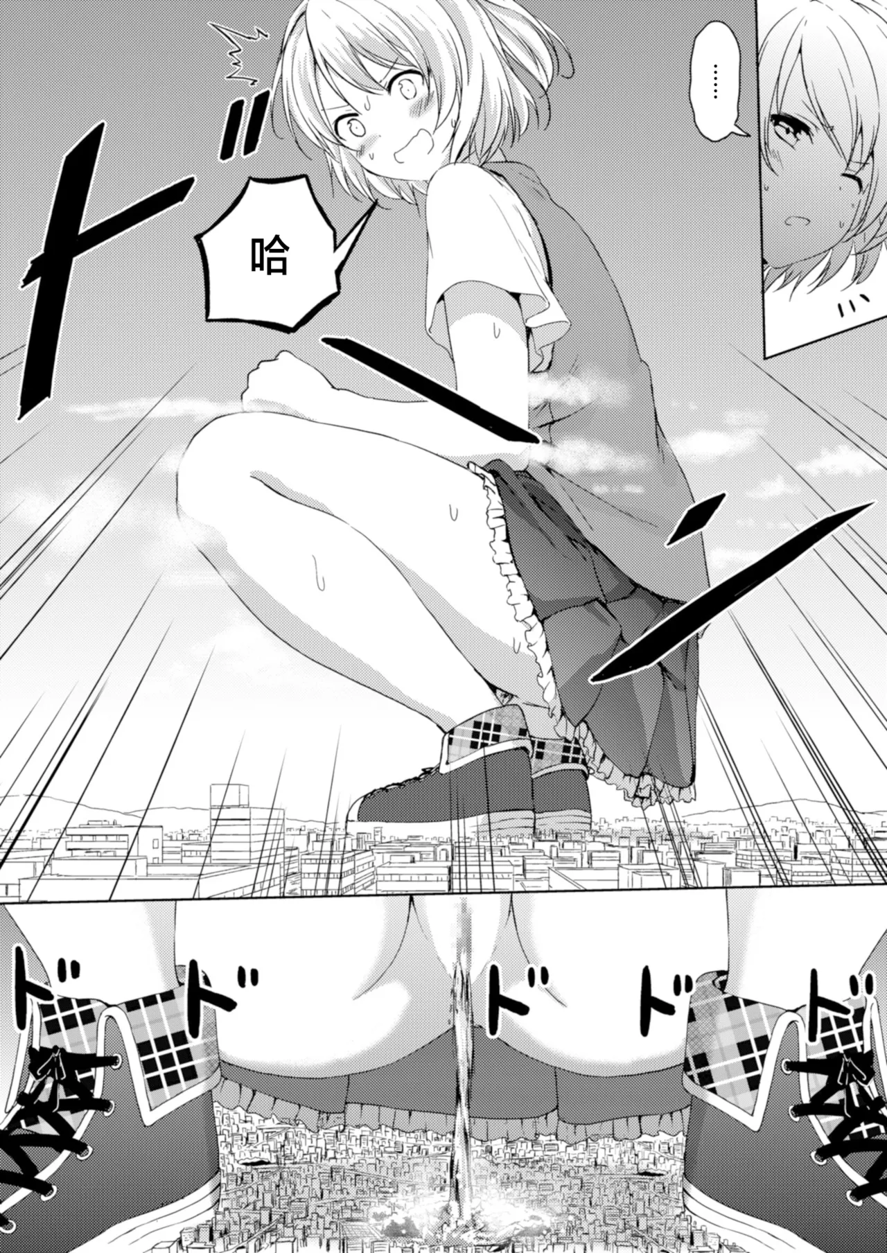 "蜜制小品" Honey Piece page 8 full