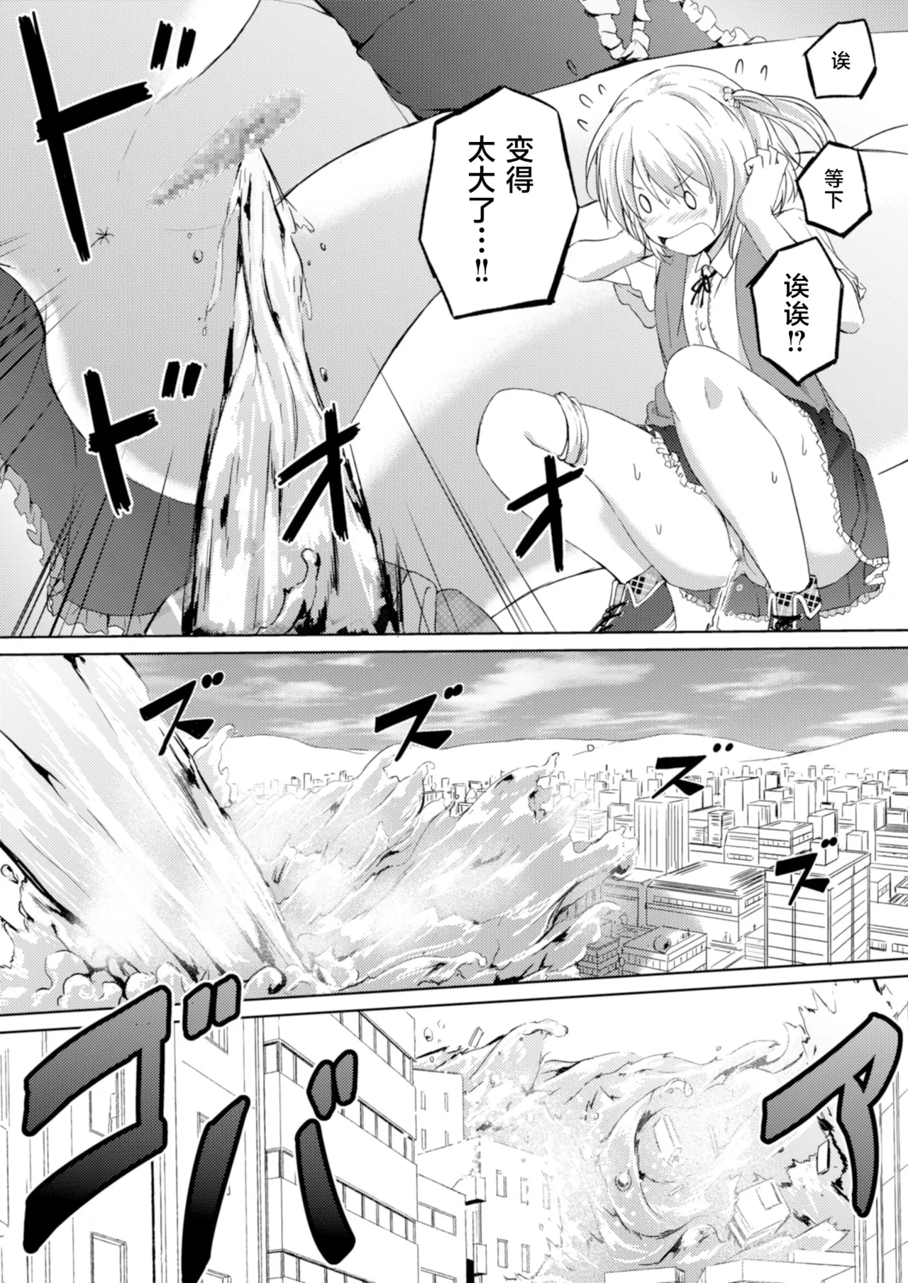 "蜜制小品" Honey Piece page 9 full