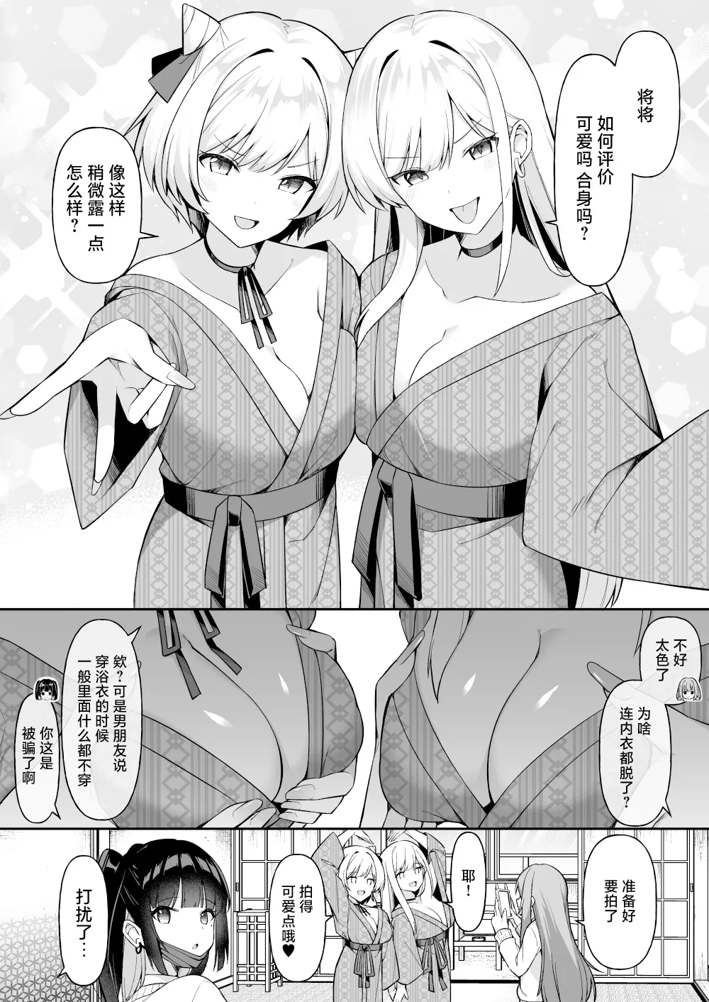 Shuugaku Ryokou de Onsen Ryokan ni Kita Gal, Nakai no Dekachinpo de Wakarase Zeccho | 因为修学旅行来到温泉旅馆的女孩们被店家的巨大肉棒干到三观矫正绝顶 page 5 full