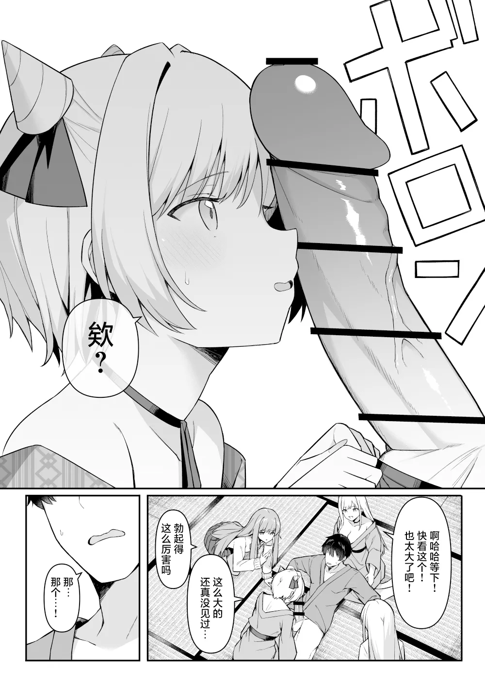 Shuugaku Ryokou de Onsen Ryokan ni Kita Gal, Nakai no Dekachinpo de Wakarase Zeccho | 因为修学旅行来到温泉旅馆的女孩们被店家的巨大肉棒干到三观矫正绝顶 page 9 full