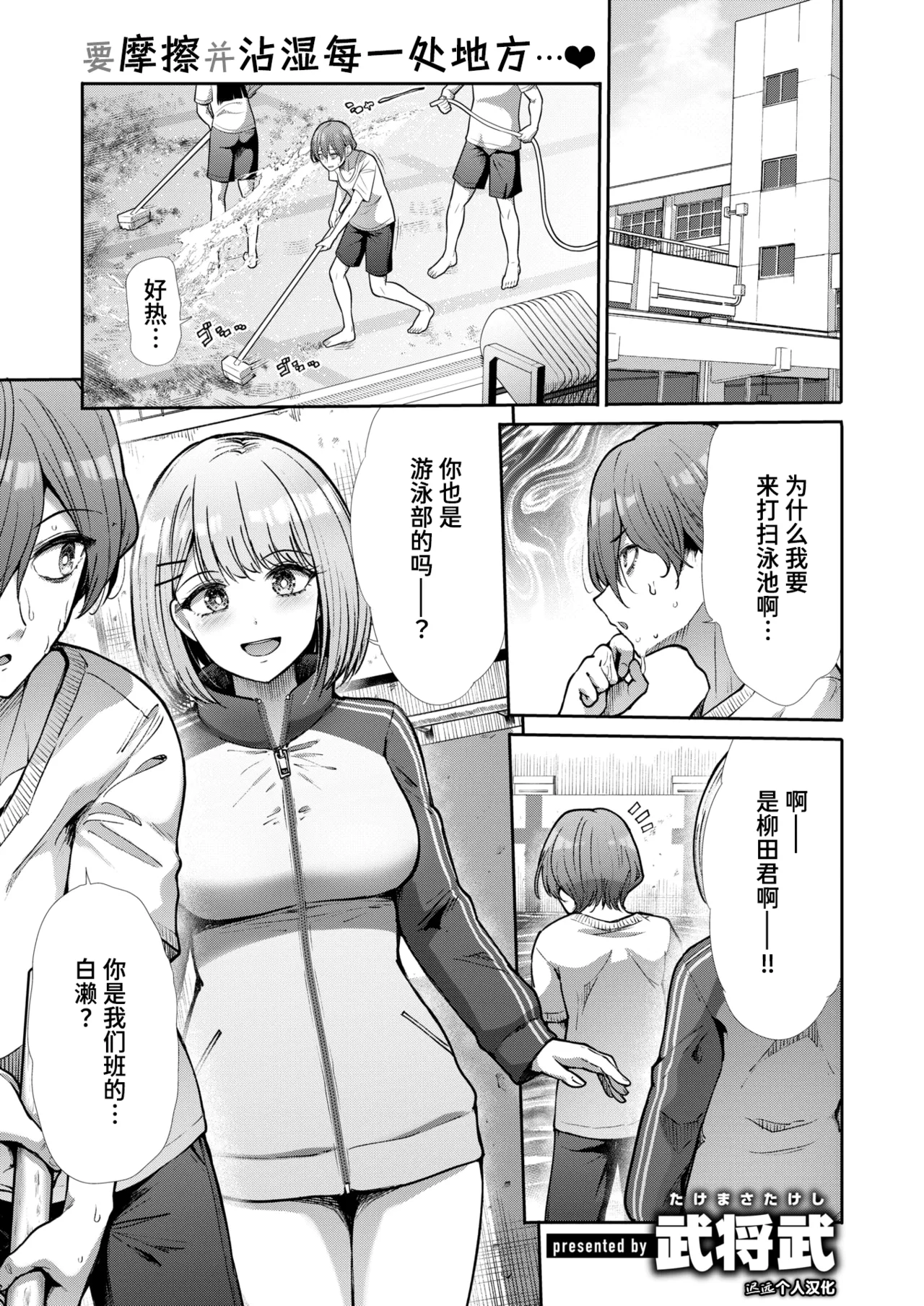 Houkago Siren page 1 full