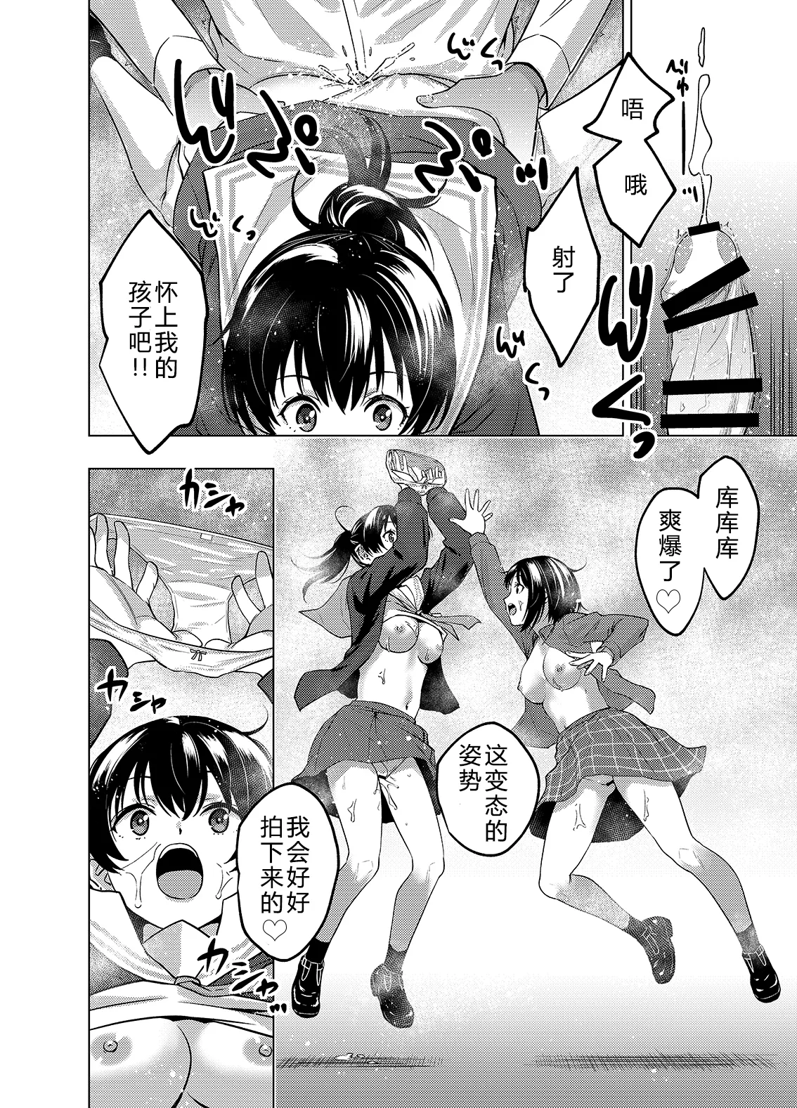 As-Special page 10 full