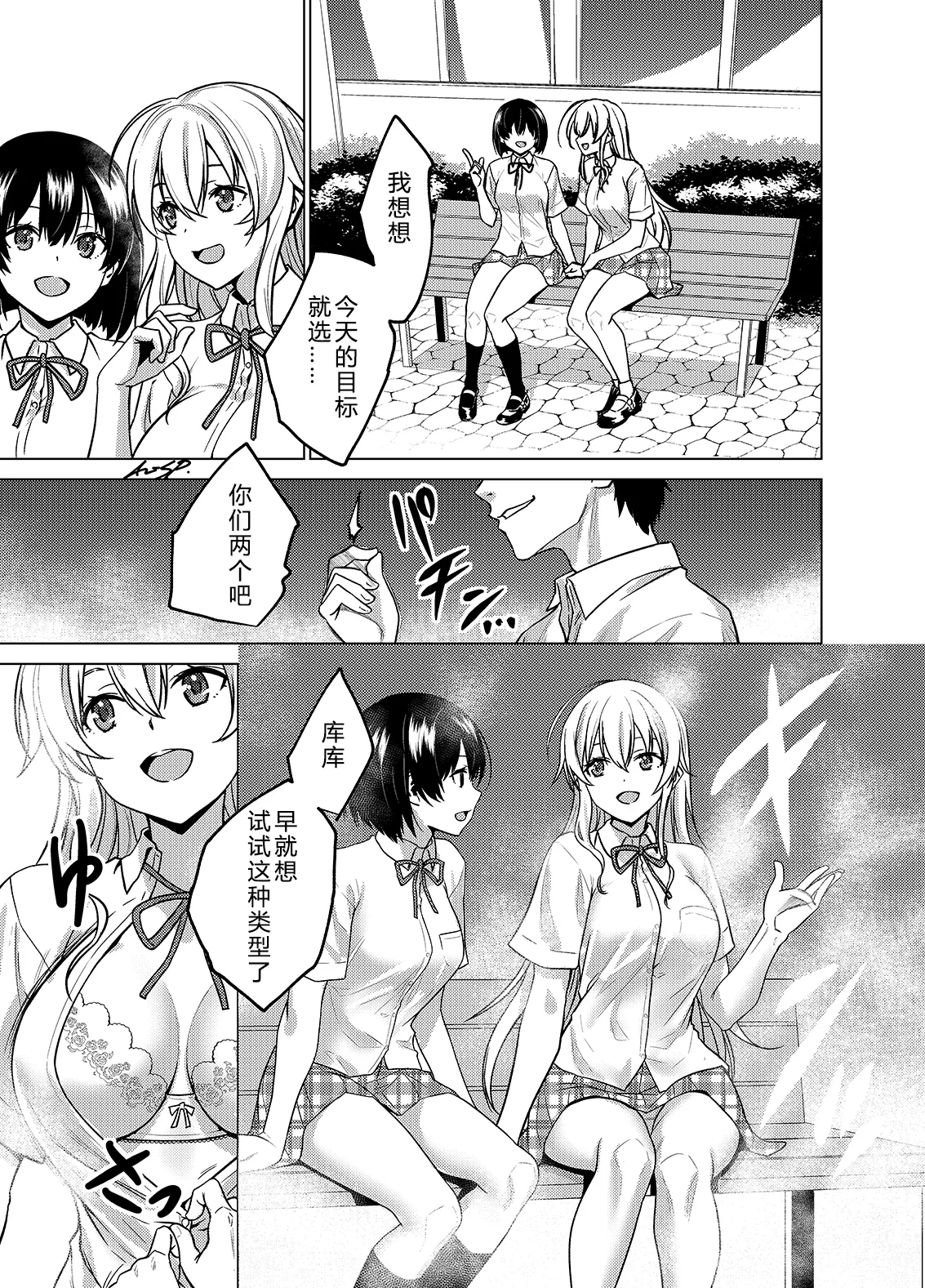 As-Special page 4 full