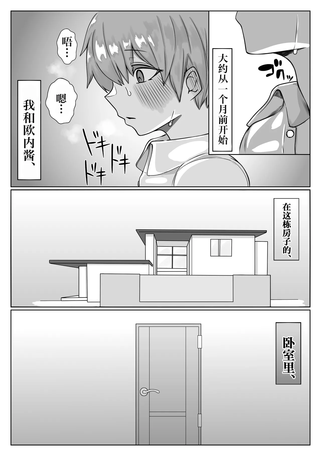Bakunyuu One to Shota Kyokon | 爆乳姐姐与巨根正太弟弟大汗淋漓的亲密交尾性爱 page 6 full