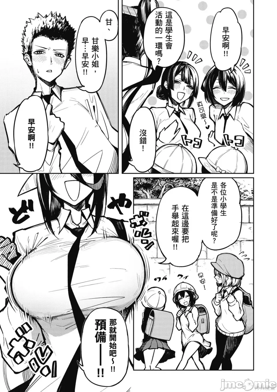 惡魔在天獄誘惑著我 天獄で悪魔がボクを魅惑するCh1-CH26 page 10 full