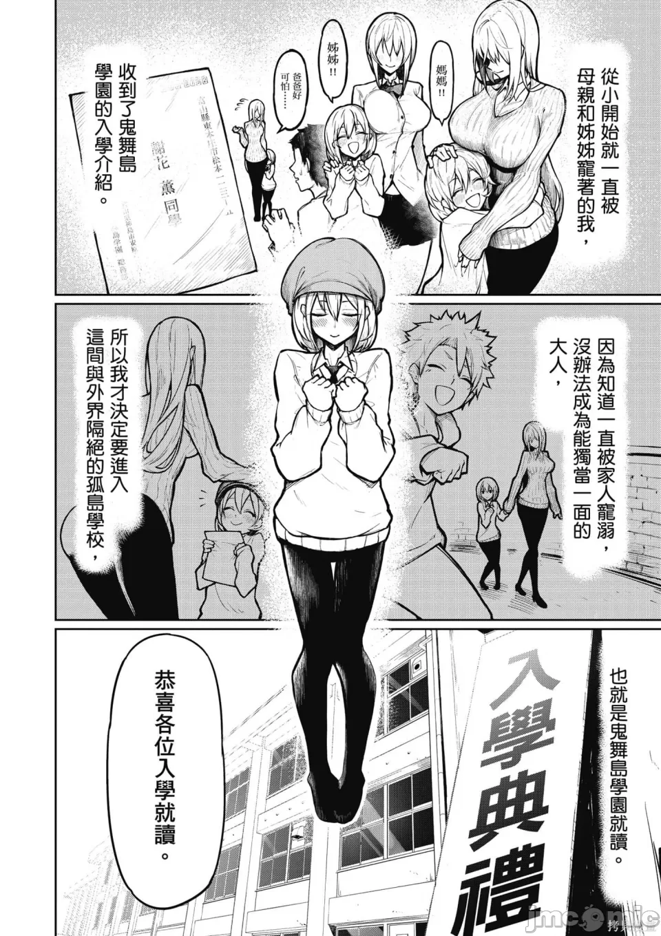 惡魔在天獄誘惑著我 天獄で悪魔がボクを魅惑するCh1-CH26 page 5 full