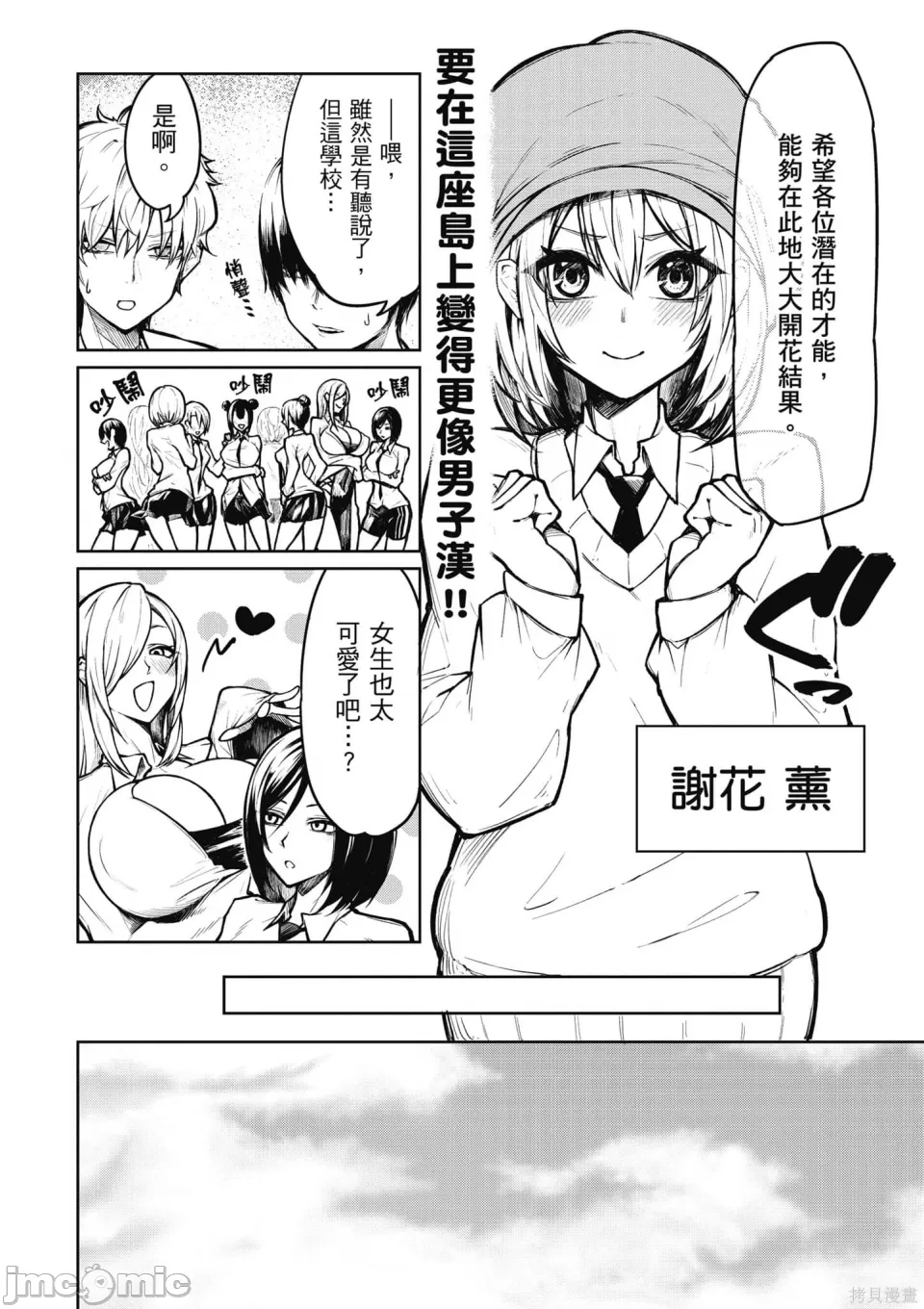 惡魔在天獄誘惑著我 天獄で悪魔がボクを魅惑するCh1-CH26 page 7 full
