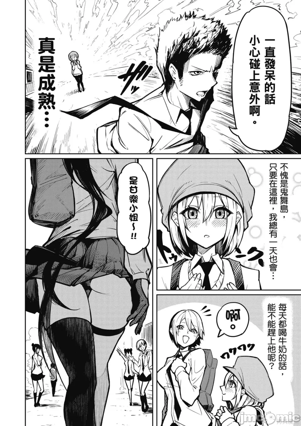惡魔在天獄誘惑著我 天獄で悪魔がボクを魅惑するCh1-CH26 page 9 full