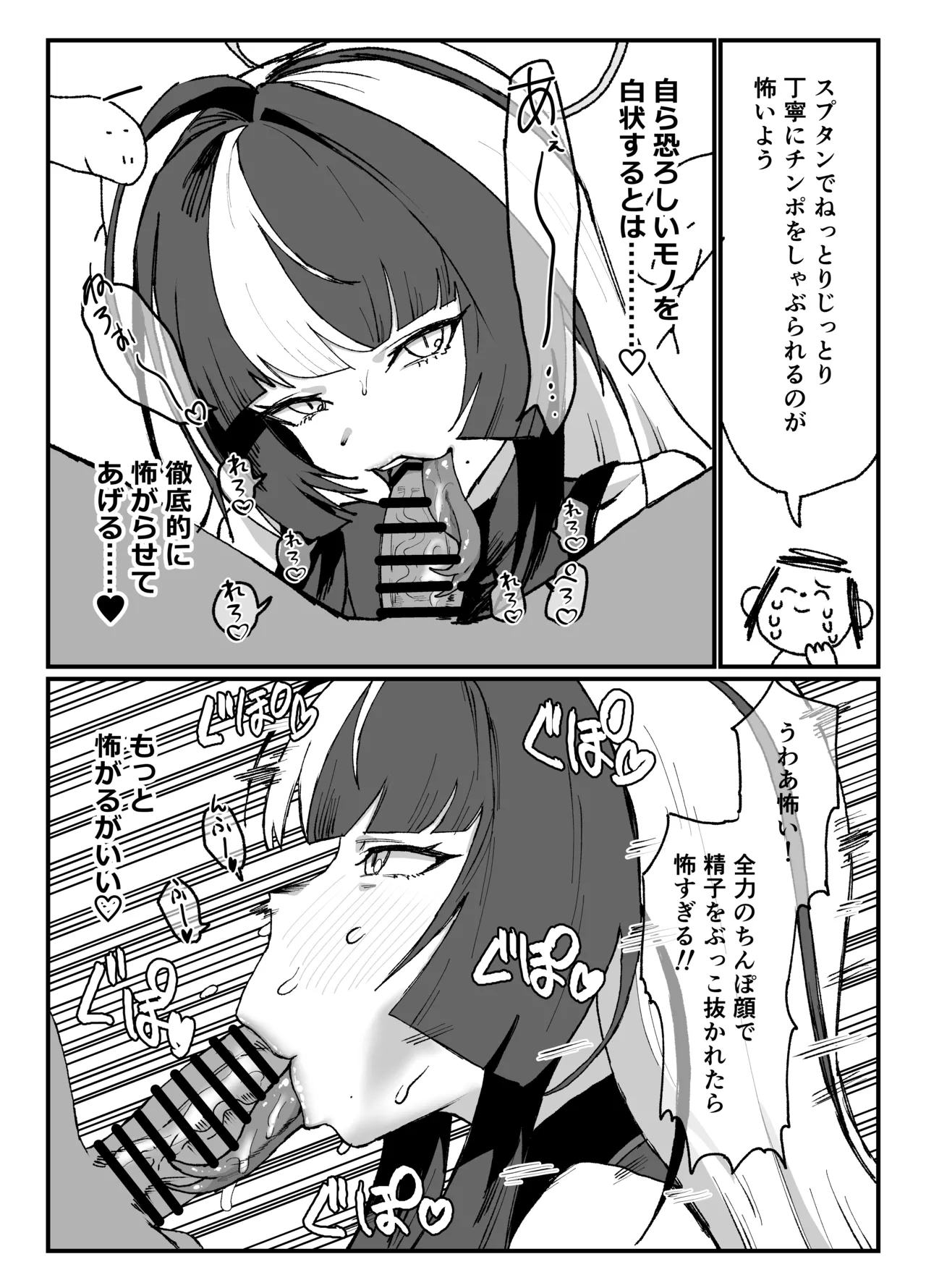 土生ア〇ミ page 1 full