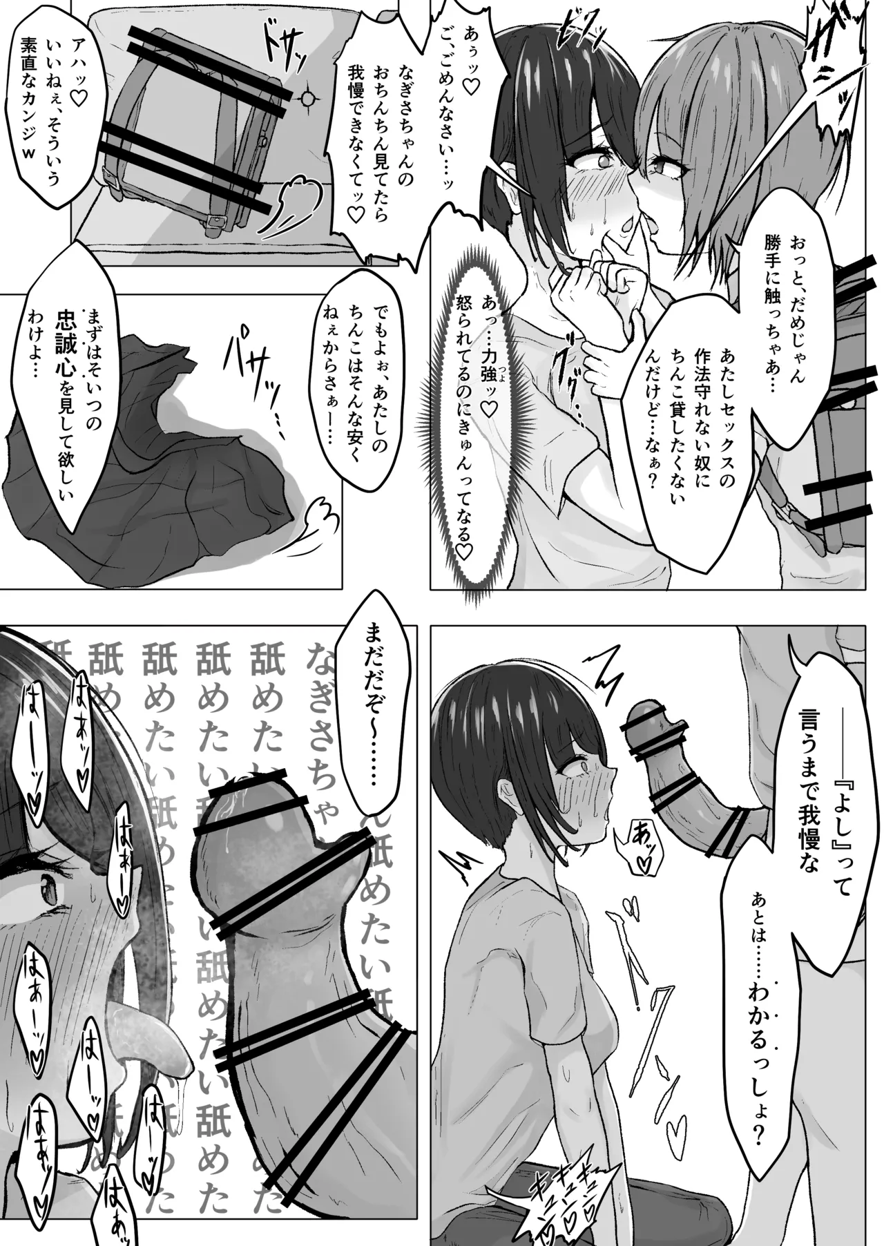 Egui o chinchin no futanari 〇Gakusei ga AV joyū o hame makuru hanashi - Dai 1-wa page 7 full