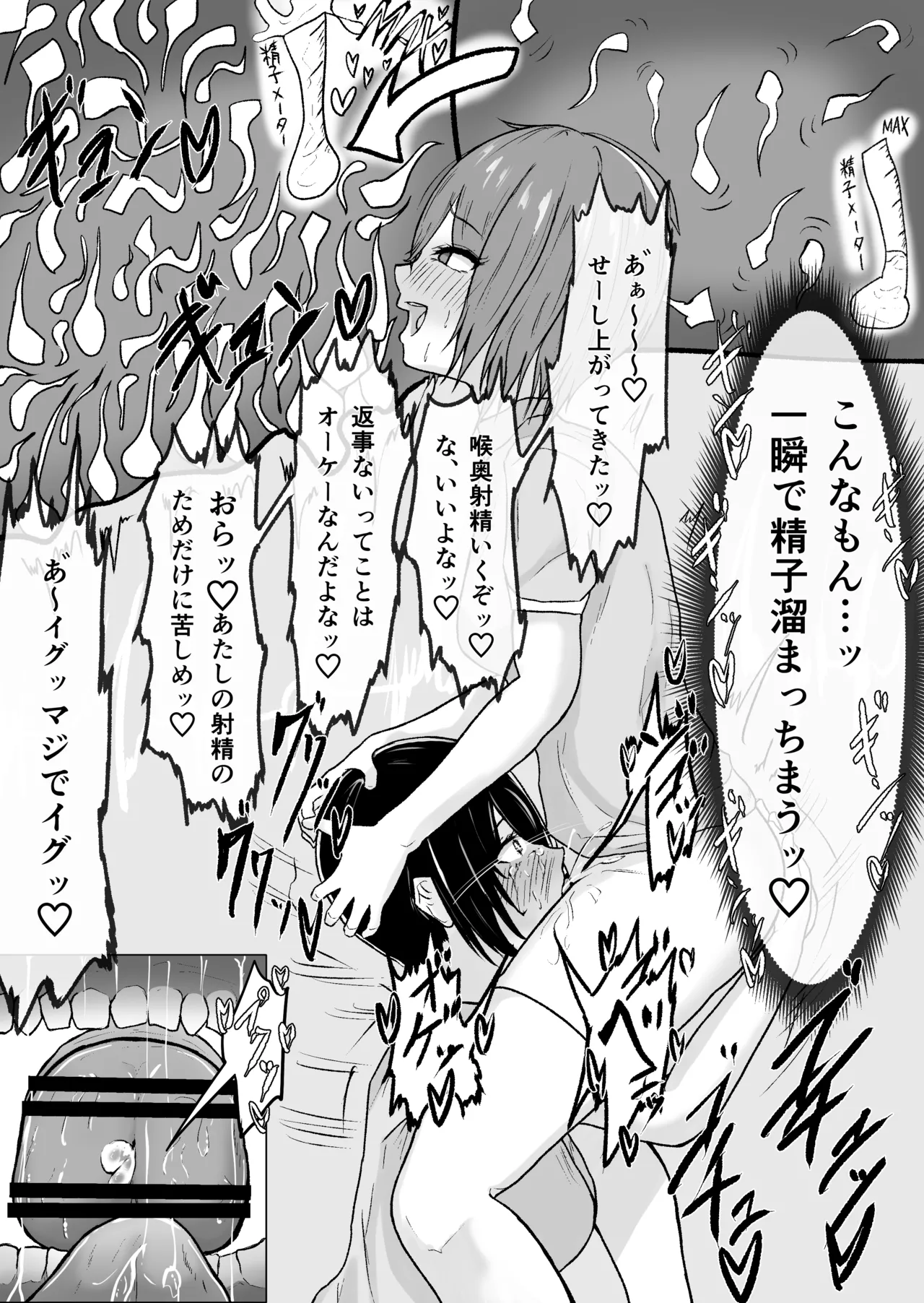 Egui o chinchin no futanari 〇Gakusei ga AV joyū o hame makuru hanashi - Dai 1-wa page 9 full
