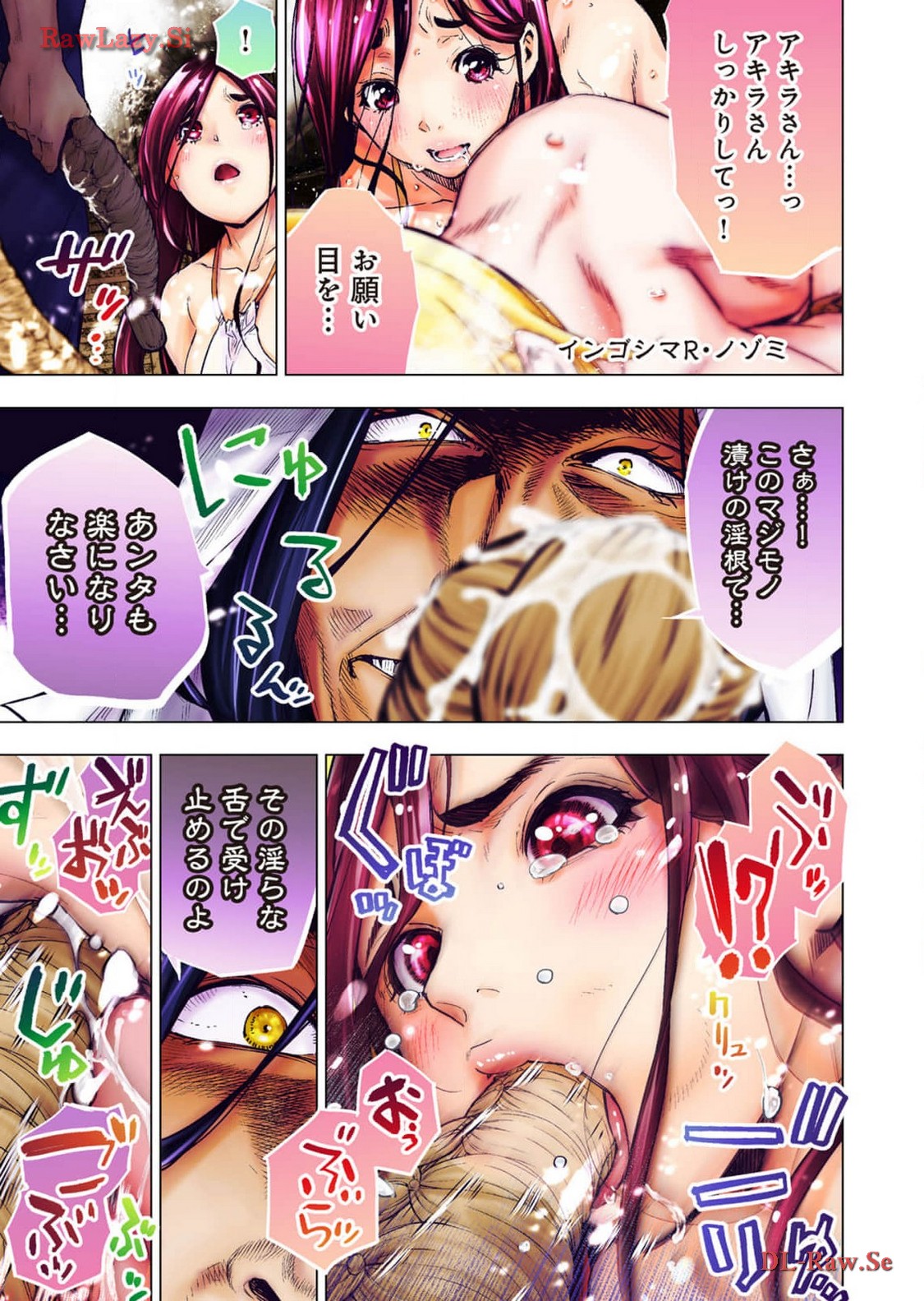 Ingoshima R Soushuuhen 2 page 5 full