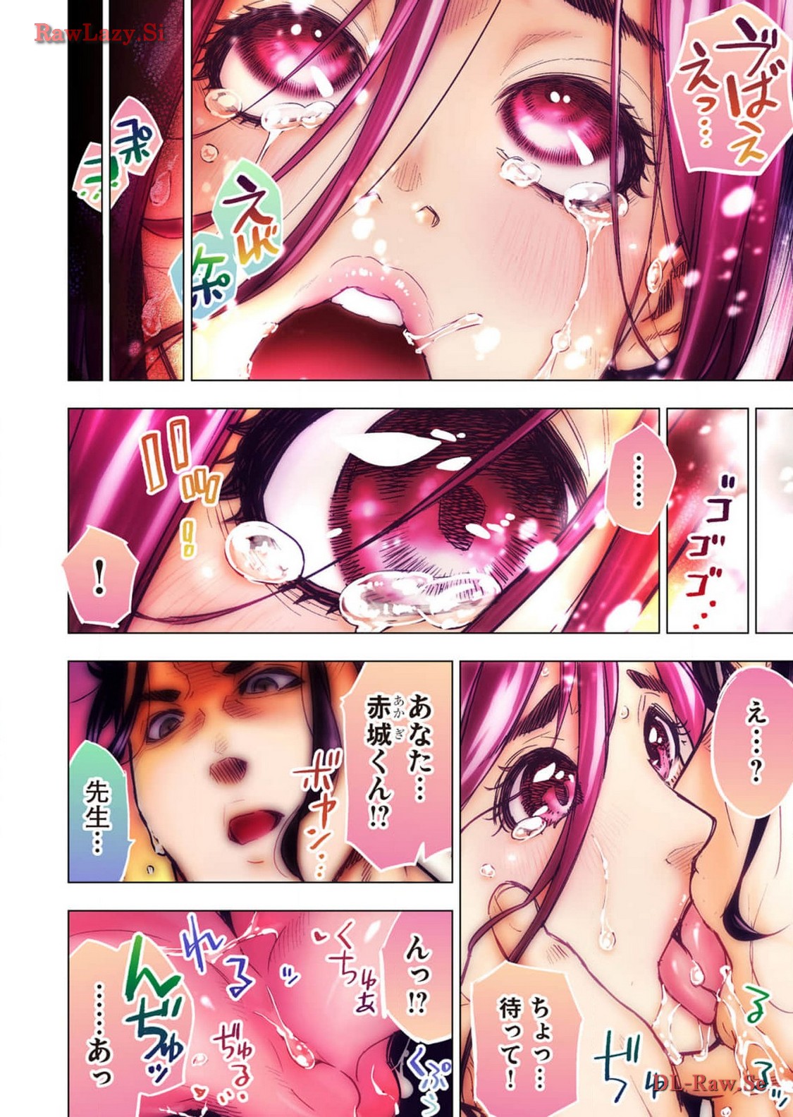 Ingoshima R Soushuuhen 2 page 6 full