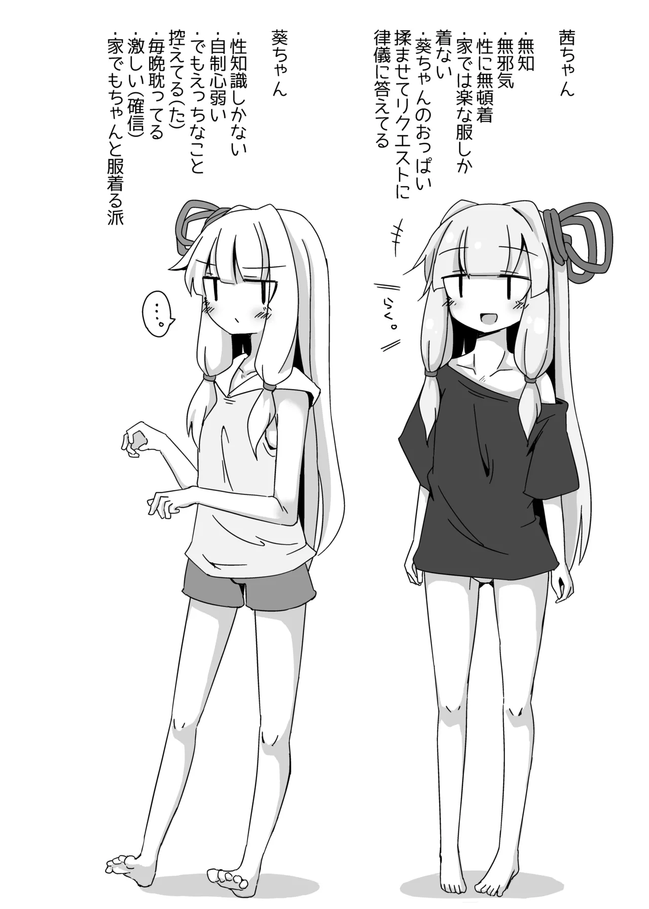 Ecchisou de Ecchikunai Chotto Dake Ecchi na Shimai 2 page 3 full