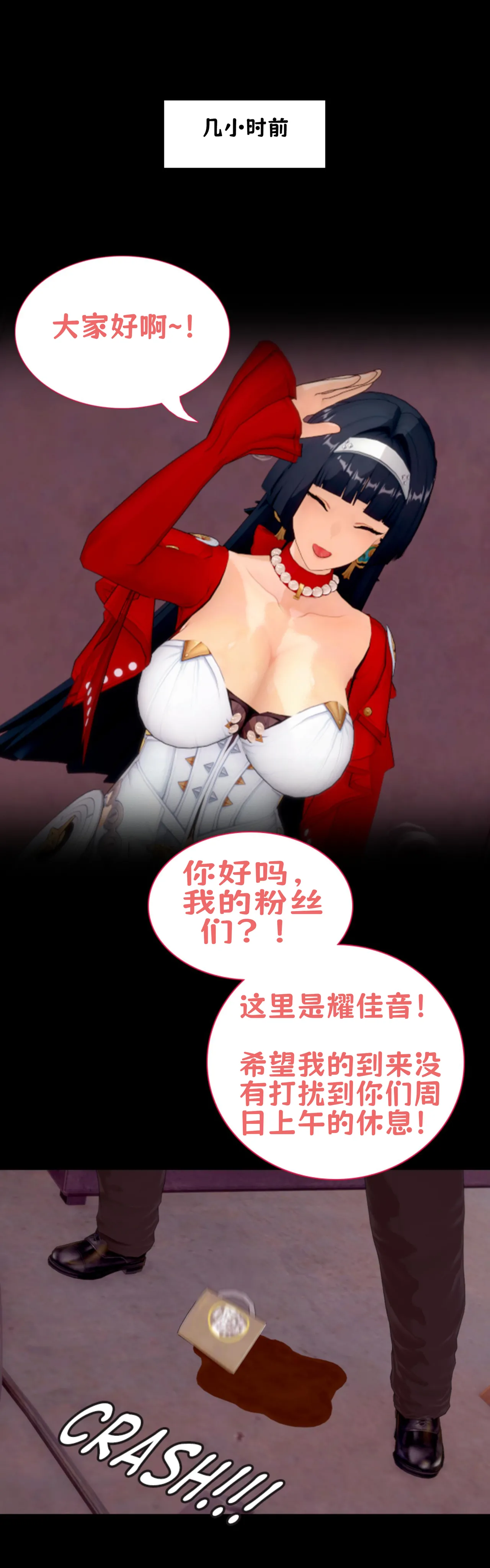 The Fading Stars Part 2 page 2 full