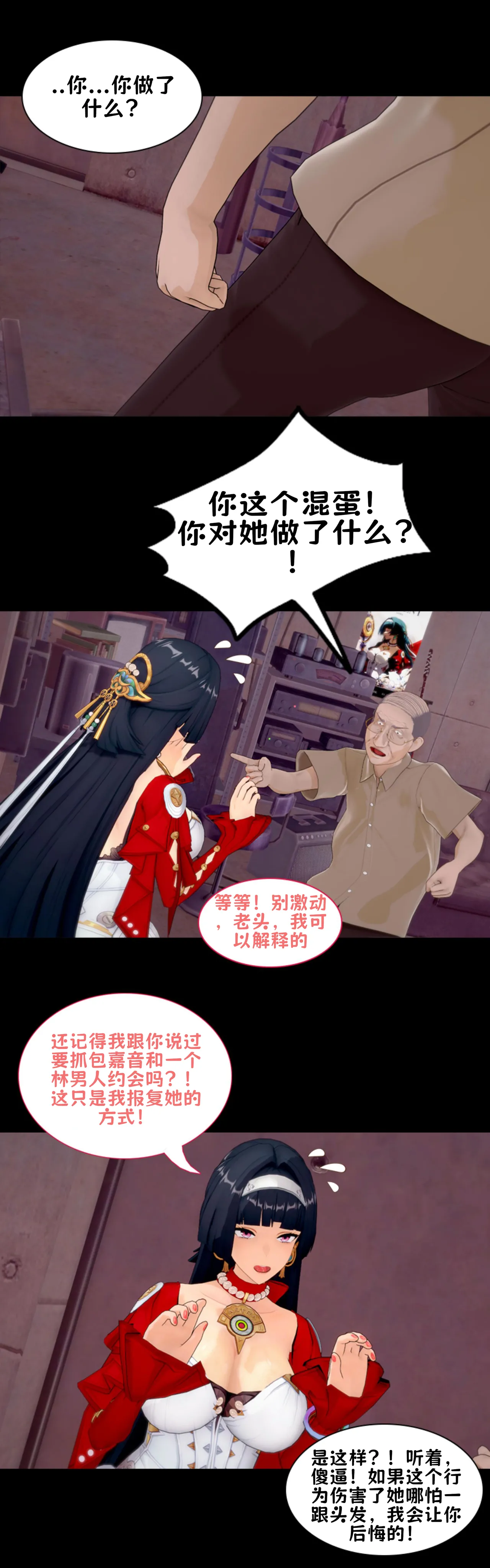 The Fading Stars Part 2 page 4 full